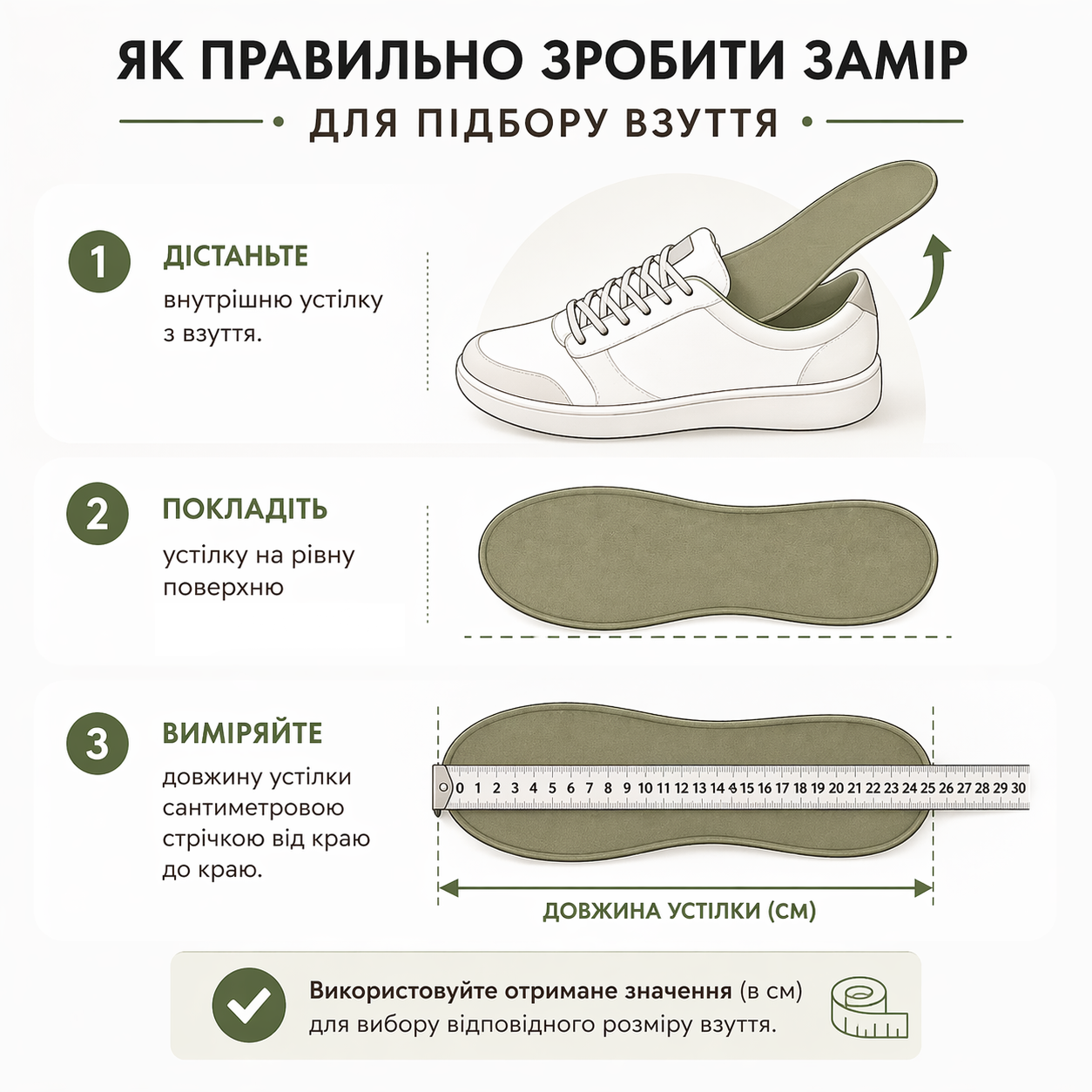 Інструкція